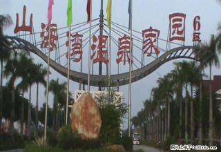 山海湾温泉家园 1室1厅1卫 - 海南28生活网 hainan.28life.net