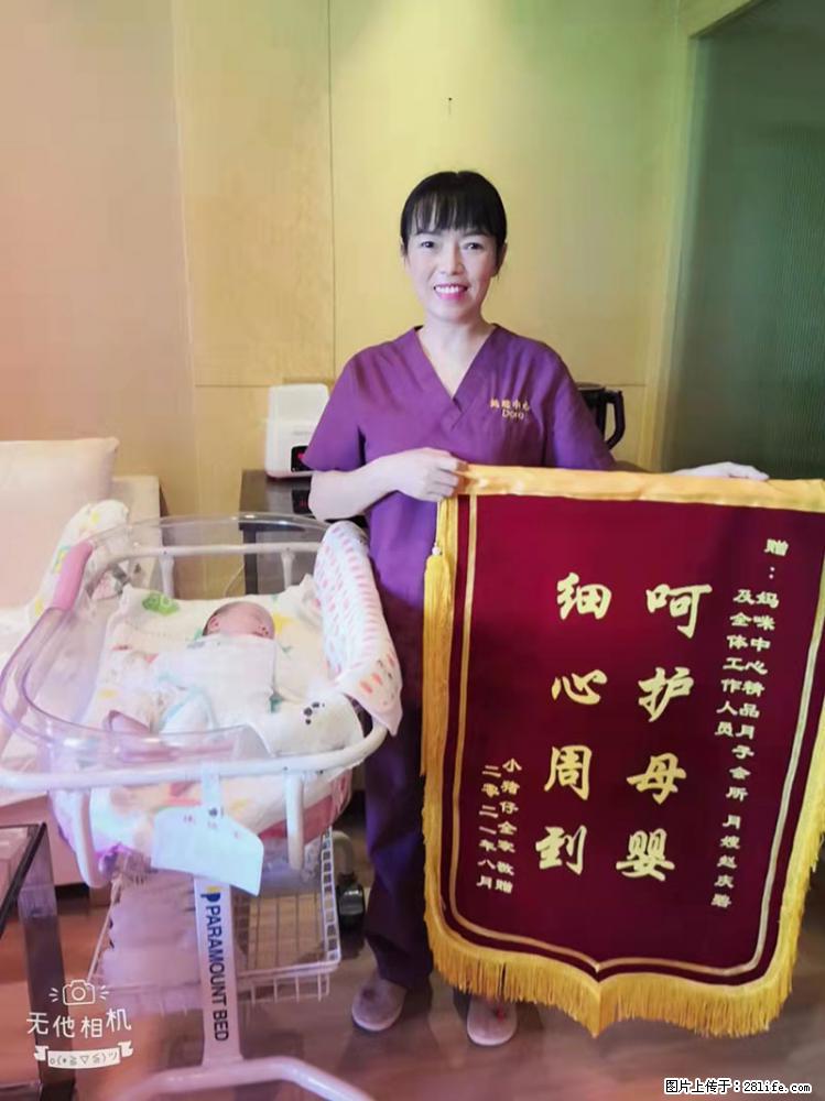 上海高端月子会所招新手月嫂，零基础带教，包吃住 - 职场交流 - 海南生活社区 - 海南28生活网 hainan.28life.net