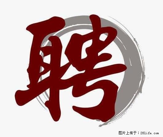 上海市2022招公聘‬告：政府专‬职消防员、驶驾‬员 - 职场交流 - 海南生活社区 - 海南28生活网 hainan.28life.net
