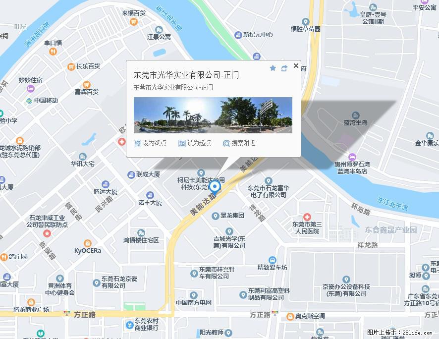 【东莞市光华实业有限公司】招聘各岗位若干名 - 职场交流 - 海南生活社区 - 海南28生活网 hainan.28life.net