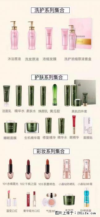 【姬存希】护肤、洗护、彩妆 - 其他广告 - 广告专区 - 海南分类信息 - 海南28生活网 hainan.28life.net