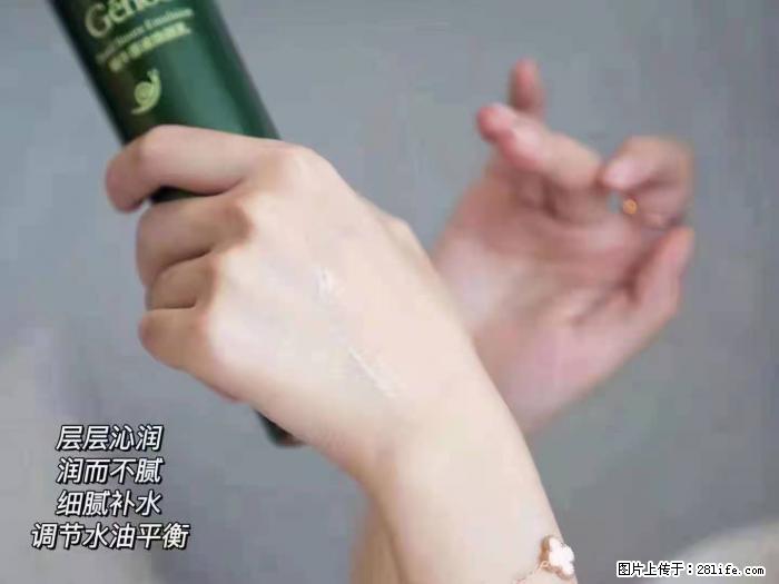 【姬存希】蜗牛原液焕颜水乳 - 生活日用品 - 居家生活 - 海南分类信息 - 海南28生活网 hainan.28life.net