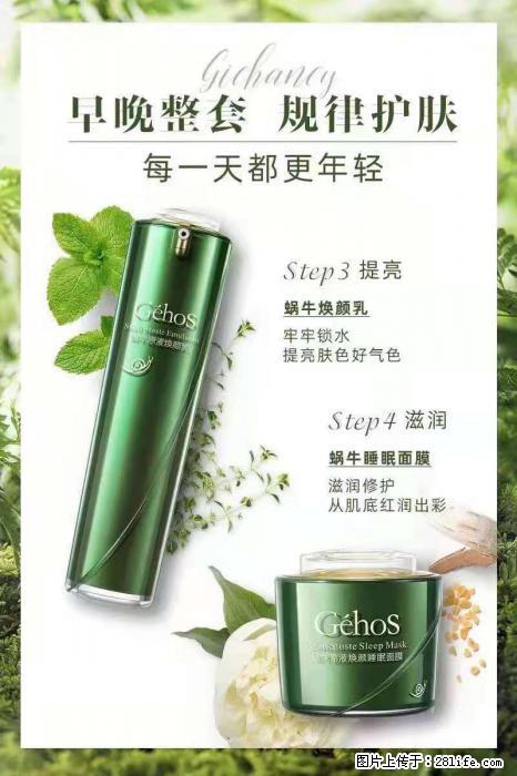 【姬存希】蜗牛四件套，清洁、补水、滋养、锁水，周全养肤 - 新手上路 - 海南生活社区 - 海南28生活网 hainan.28life.net