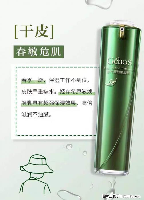 长痘？瘙痒？干燥？泛红？让【姬存希】来治愈你 - 生活百科 - 海南生活社区 - 海南28生活网 hainan.28life.net