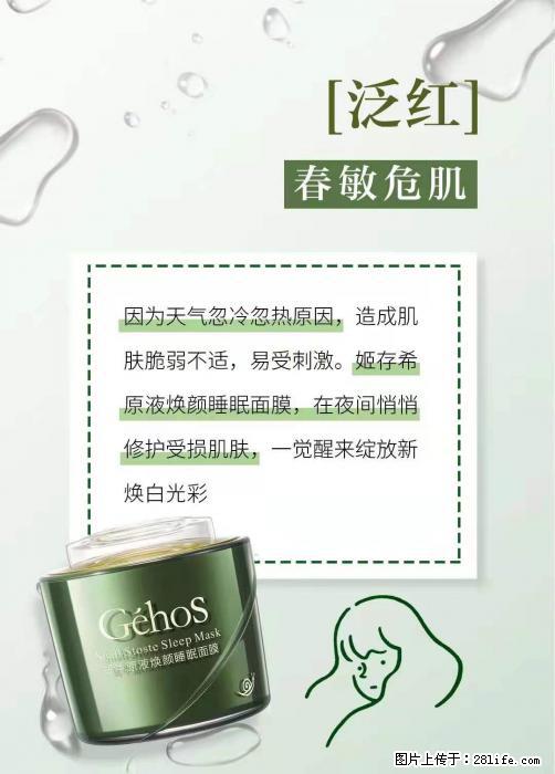 长痘？瘙痒？干燥？泛红？让【姬存希】来治愈你 - 生活百科 - 海南生活社区 - 海南28生活网 hainan.28life.net