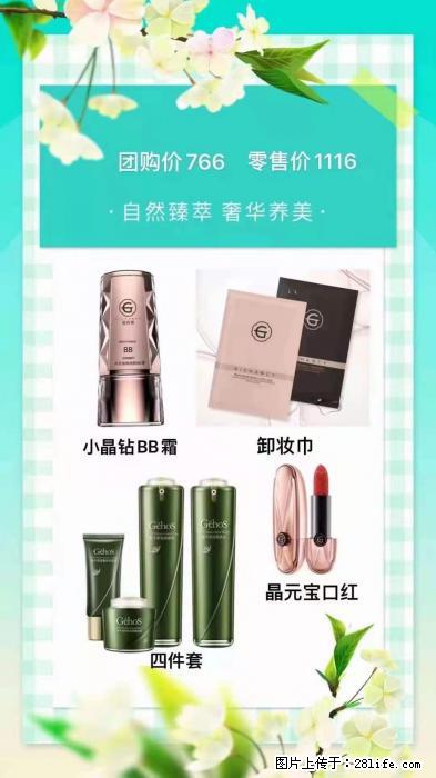 【姬存希】自然臻萃 奢华养美 - 新手上路 - 海南生活社区 - 海南28生活网 hainan.28life.net