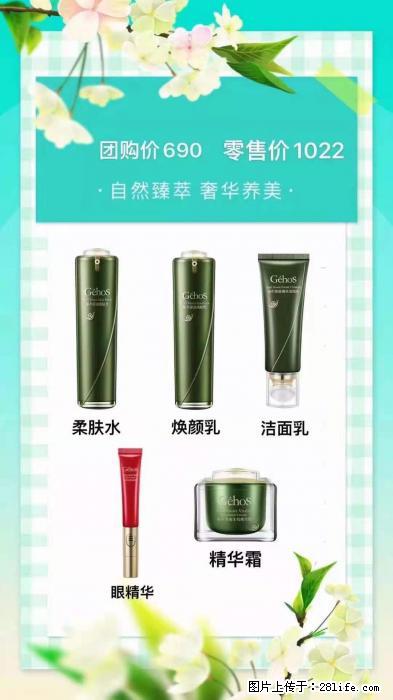 【姬存希】自然臻萃 奢华养美 - 新手上路 - 海南生活社区 - 海南28生活网 hainan.28life.net