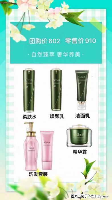 【姬存希】自然臻萃 奢华养美 - 新手上路 - 海南生活社区 - 海南28生活网 hainan.28life.net