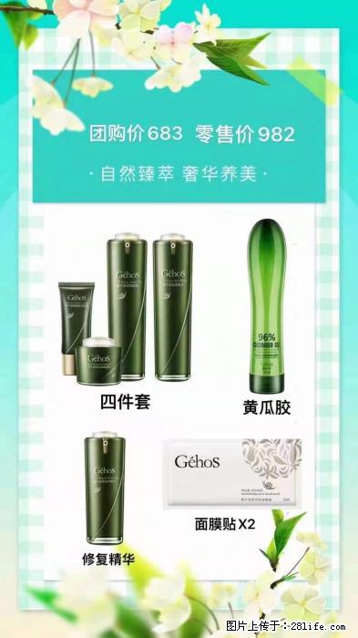 【姬存希】自然臻萃 奢华养美 - 新手上路 - 海南生活社区 - 海南28生活网 hainan.28life.net