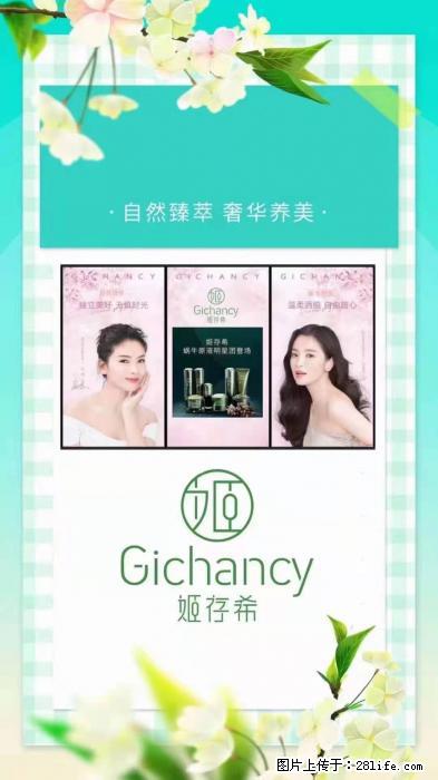 【姬存希】自然臻萃 奢华养美 - 新手上路 - 海南生活社区 - 海南28生活网 hainan.28life.net