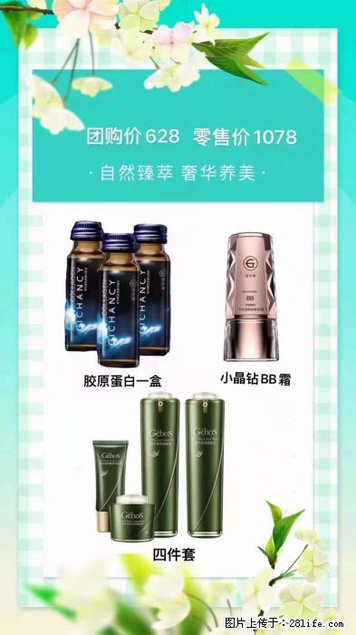 【姬存希】自然臻萃 奢华养美 - 新手上路 - 海南生活社区 - 海南28生活网 hainan.28life.net