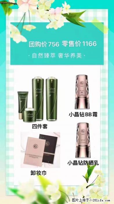【姬存希】自然臻萃 奢华养美 - 新手上路 - 海南生活社区 - 海南28生活网 hainan.28life.net