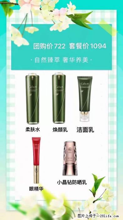 【姬存希】自然臻萃 奢华养美 - 新手上路 - 海南生活社区 - 海南28生活网 hainan.28life.net