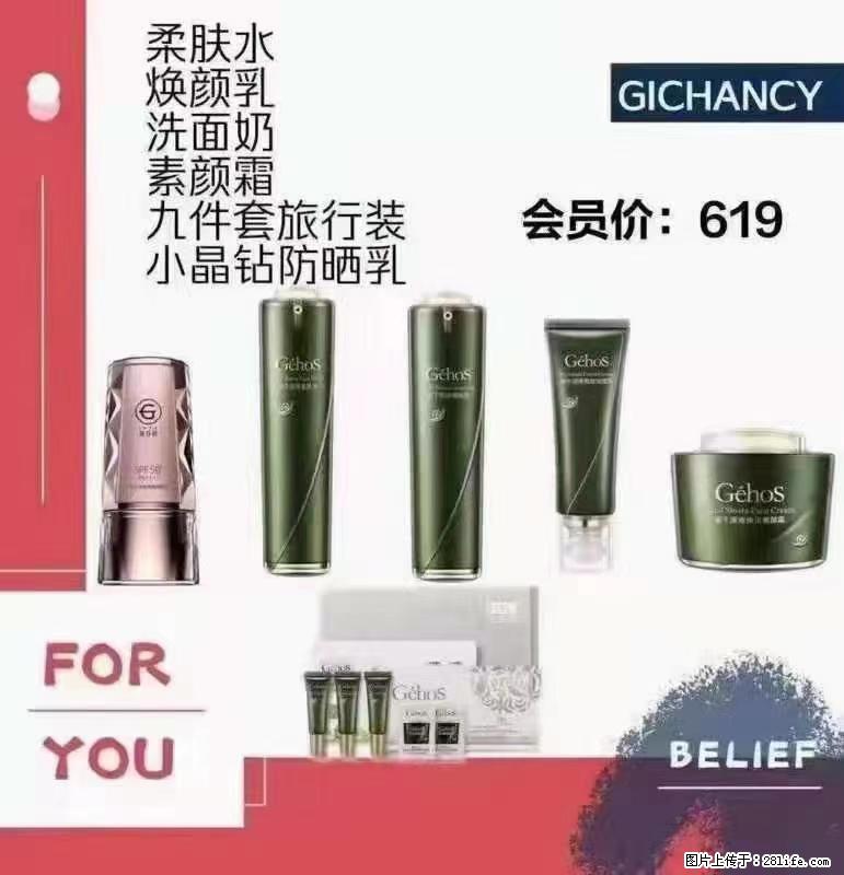 ️ 【姬存希】配套产品与价格 - 其他广告 - 广告专区 - 海南分类信息 - 海南28生活网 hainan.28life.net