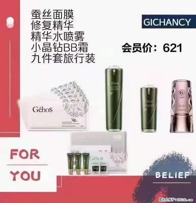️ 【姬存希】配套产品与价格 - 其他广告 - 广告专区 - 海南分类信息 - 海南28生活网 hainan.28life.net