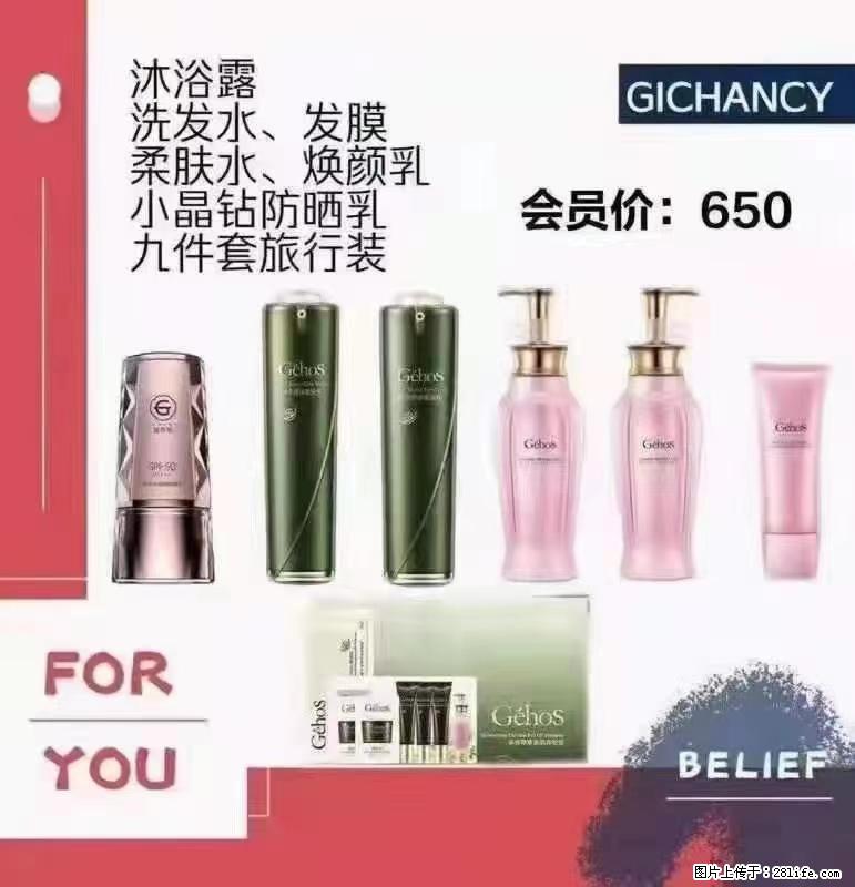 ️ 【姬存希】配套产品与价格 - 其他广告 - 广告专区 - 海南分类信息 - 海南28生活网 hainan.28life.net