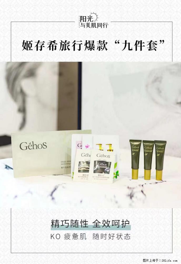 【姬存希】旅行神器，五一爆款好物分享让你畅享小长假 - 游山玩水 - 海南生活社区 - 海南28生活网 hainan.28life.net