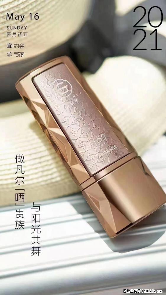 做凡尔“晒”贵族  姬存希晶钻防晒乳，与阳光共舞。 - 新手上路 - 海南生活社区 - 海南28生活网 hainan.28life.net