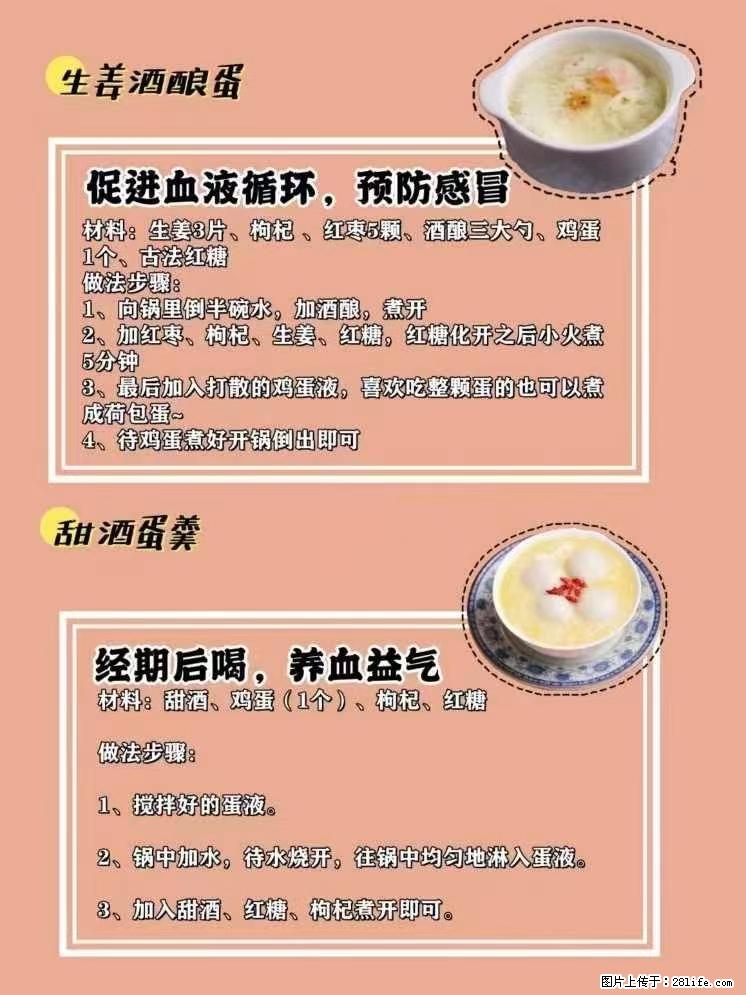 适合女生的12道养生食谱，吃出好气色。 - 新手上路 - 海南生活社区 - 海南28生活网 hainan.28life.net