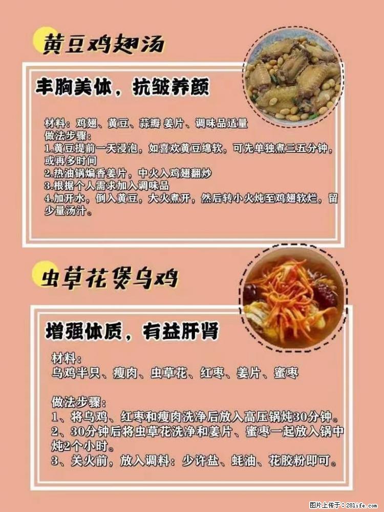 适合女生的12道养生食谱，吃出好气色。 - 新手上路 - 海南生活社区 - 海南28生活网 hainan.28life.net