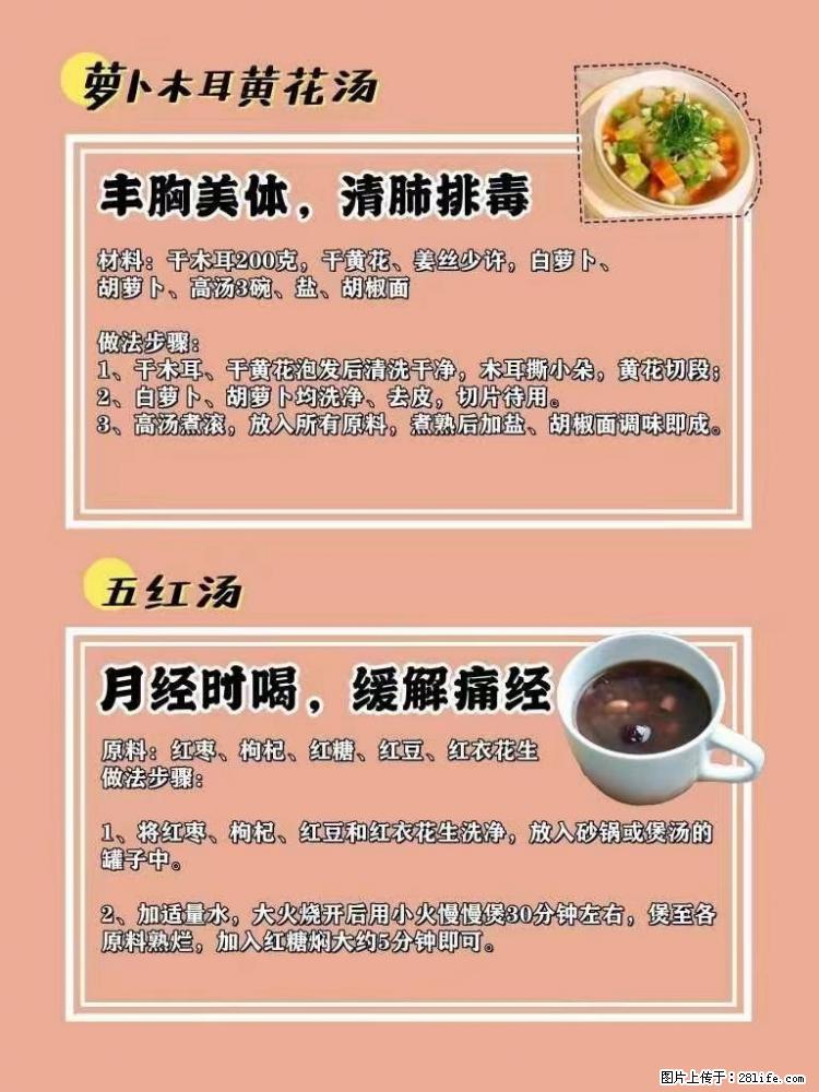 适合女生的12道养生食谱，吃出好气色。 - 新手上路 - 海南生活社区 - 海南28生活网 hainan.28life.net