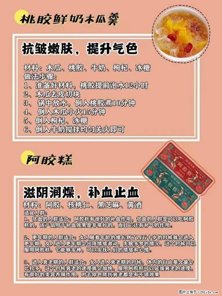 适合女生的12道养生食谱，吃出好气色。 - 新手上路 - 海南生活社区 - 海南28生活网 hainan.28life.net