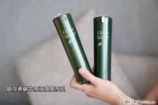 【姬存希】蜗牛原液焕颜水乳 - 海南28生活网 hainan.28life.net