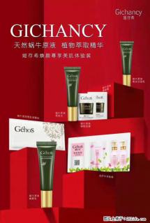 【姬存希】天然蜗牛原液，植物萃取精华 - 海南28生活网 hainan.28life.net