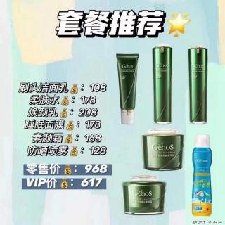 【姬存希】套餐推荐： 清洁+补水+素颜霜+防晒 - 海南28生活网 hainan.28life.net