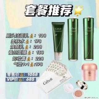 【姬存希】套餐推荐： 清洁+补水+彩妆+卸妆 - 海南28生活网 hainan.28life.net