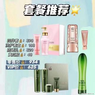 【姬存希】套餐推荐： 清洁+洗护+防晒+晒后修复 - 海南28生活网 hainan.28life.net