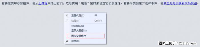 使用C#.Net创建Windows服务的方法 - 生活百科 - 海南生活社区 - 海南28生活网 hainan.28life.net