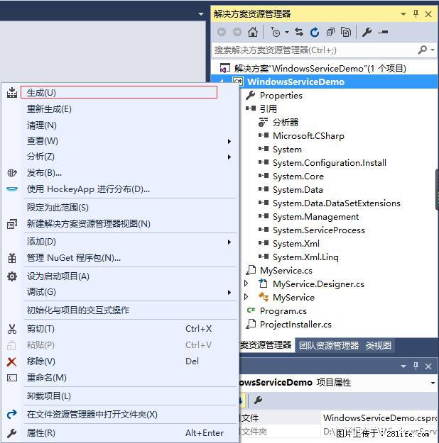 使用C#.Net创建Windows服务的方法 - 生活百科 - 海南生活社区 - 海南28生活网 hainan.28life.net