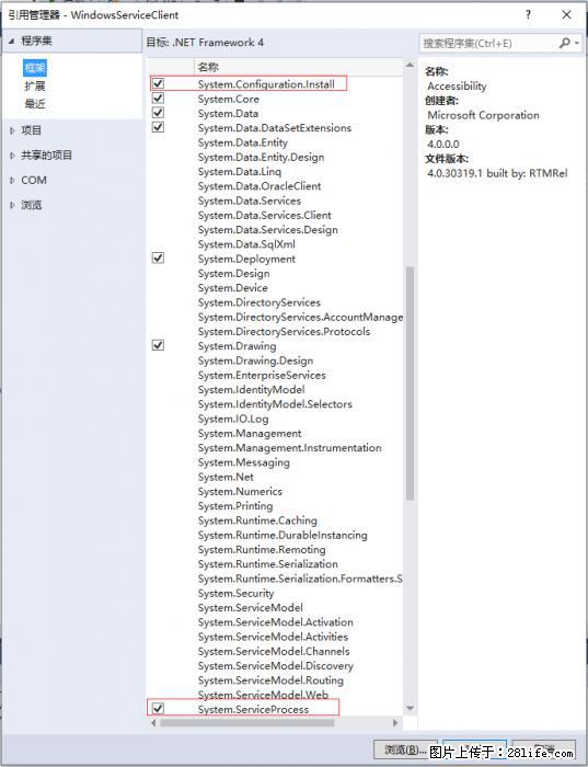 使用C#.Net创建Windows服务的方法 - 生活百科 - 海南生活社区 - 海南28生活网 hainan.28life.net