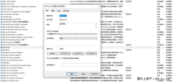 使用C#.Net创建Windows服务的方法 - 生活百科 - 海南生活社区 - 海南28生活网 hainan.28life.net