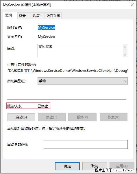 使用C#.Net创建Windows服务的方法 - 生活百科 - 海南生活社区 - 海南28生活网 hainan.28life.net