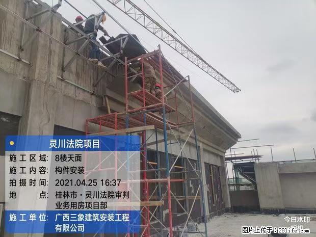 【广西三象建筑安装工程有限公司】广西桂林市灵川县法院项目 - 新手上路 - 海南生活社区 - 海南28生活网 hainan.28life.net