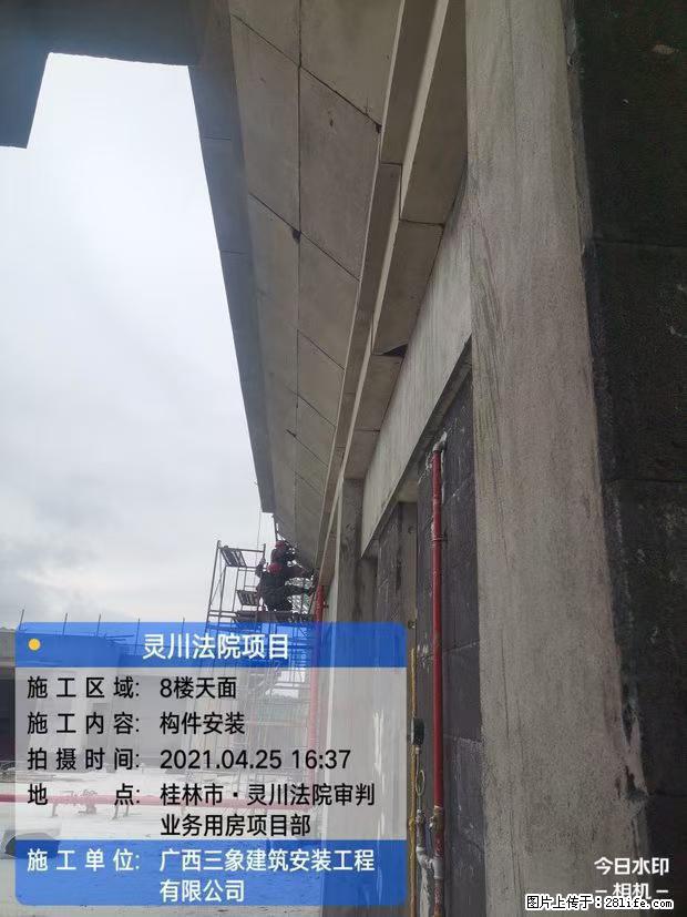 【广西三象建筑安装工程有限公司】广西桂林市灵川县法院项目 - 新手上路 - 海南生活社区 - 海南28生活网 hainan.28life.net
