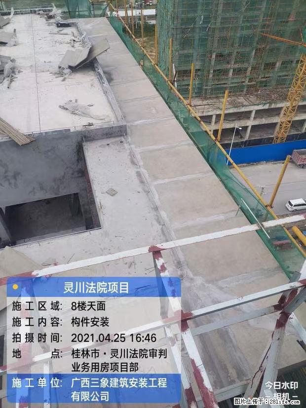 【广西三象建筑安装工程有限公司】广西桂林市灵川县法院项目 - 新手上路 - 海南生活社区 - 海南28生活网 hainan.28life.net