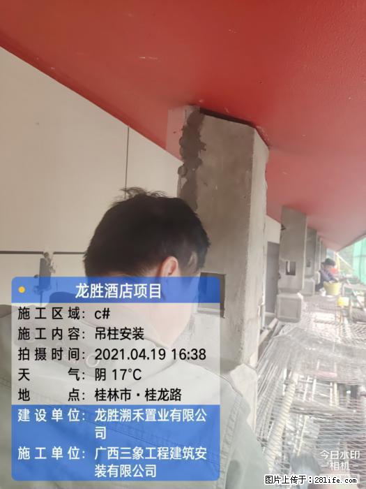 【广西三象建筑安装工程有限公司】广西桂林市龙县胜酒店项目 - 新手上路 - 海南生活社区 - 海南28生活网 hainan.28life.net