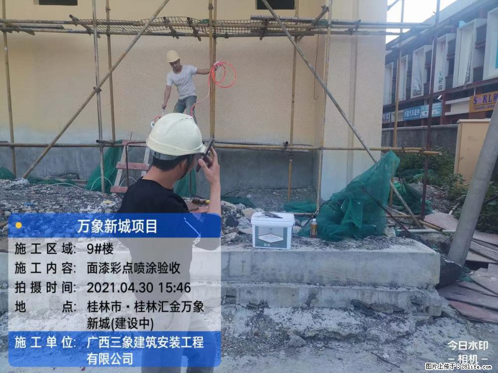 【广西三象建筑安装工程有限公司】万象新城项目 - 家居生活 - 海南生活社区 - 海南28生活网 hainan.28life.net