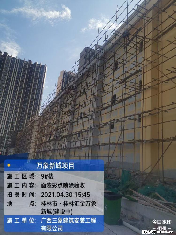【广西三象建筑安装工程有限公司】万象新城项目 - 家居生活 - 海南生活社区 - 海南28生活网 hainan.28life.net
