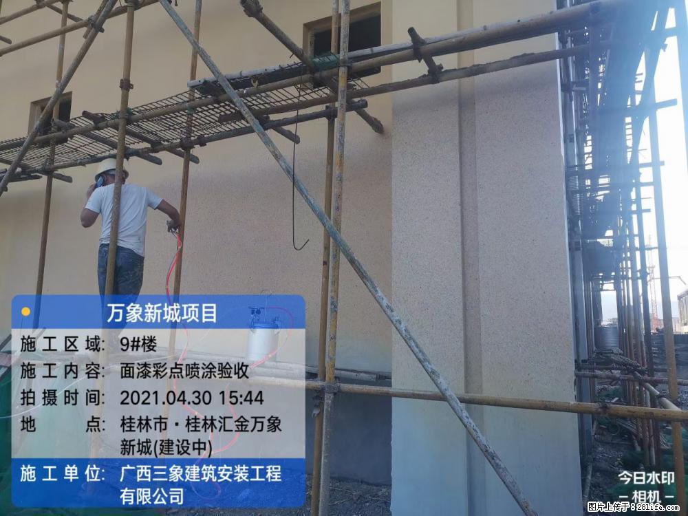 【广西三象建筑安装工程有限公司】万象新城项目 - 家居生活 - 海南生活社区 - 海南28生活网 hainan.28life.net