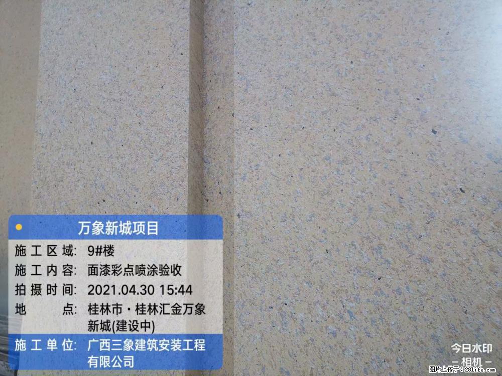 【广西三象建筑安装工程有限公司】万象新城项目 - 家居生活 - 海南生活社区 - 海南28生活网 hainan.28life.net
