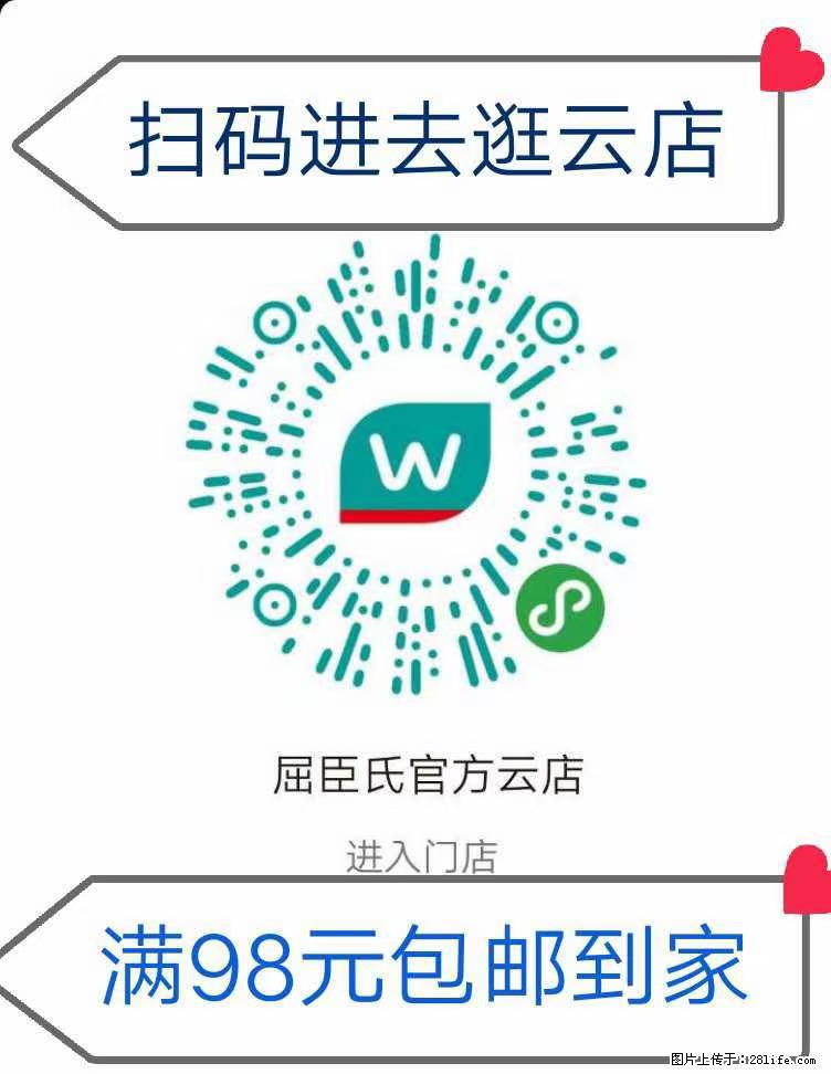 【屈臣氏】官方云店，会员日宠你，满98元包邮到家 - 新手上路 - 海南生活社区 - 海南28生活网 hainan.28life.net