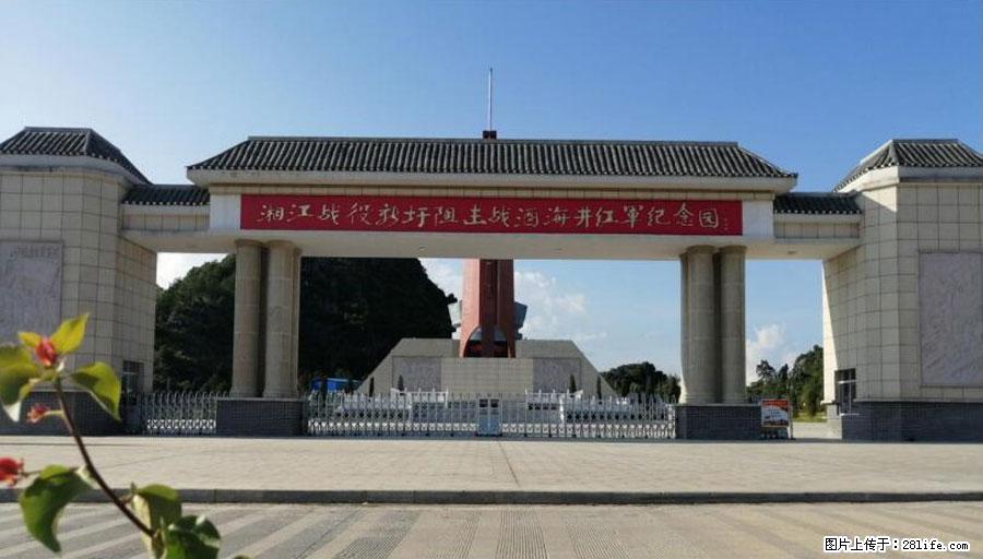 湘江战役新圩阻击战酒海井红军纪念园 - 游山玩水 - 海南生活社区 - 海南28生活网 hainan.28life.net