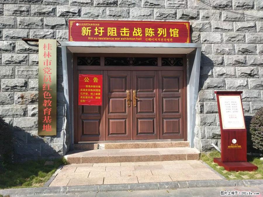 湘江战役新圩阻击战酒海井红军纪念园 - 游山玩水 - 海南生活社区 - 海南28生活网 hainan.28life.net