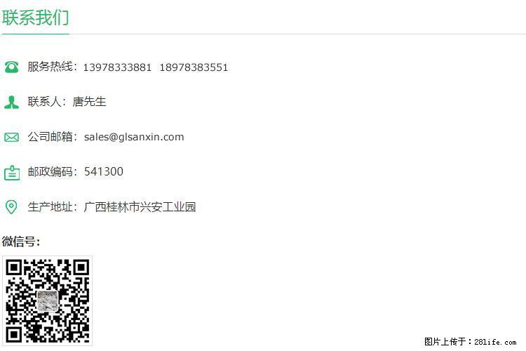 【桂林三鑫新型材料】600目重质碳酸钙 方解石粉重钙粉 - 灌水专区 - 海南生活社区 - 海南28生活网 hainan.28life.net