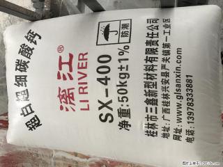 【桂林三鑫新型材料】400目重质碳酸钙 方解石粉重钙粉 - 海南28生活网 hainan.28life.net