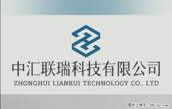 【贵州中汇联瑞科技有限公司】 专业做班班通、校园广播、校园监控、校园门禁道闸、学校大礼堂等 - 新手上路 - 海南生活社区 - 海南28生活网 hainan.28life.net